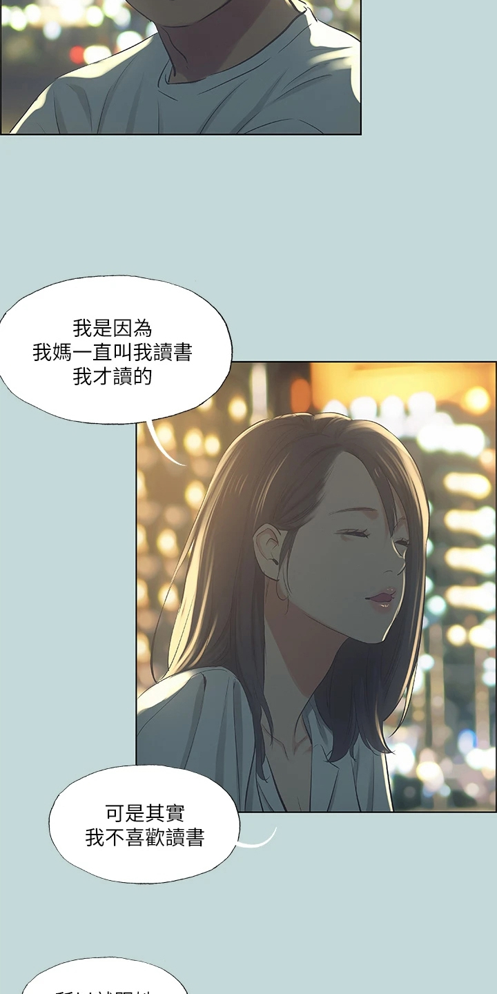 《夏夜之梦》漫画最新章节第69章：思考人生免费下拉式在线观看章节第【21】张图片