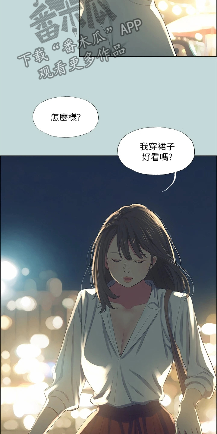 《夏夜之梦》漫画最新章节第69章：思考人生免费下拉式在线观看章节第【8】张图片