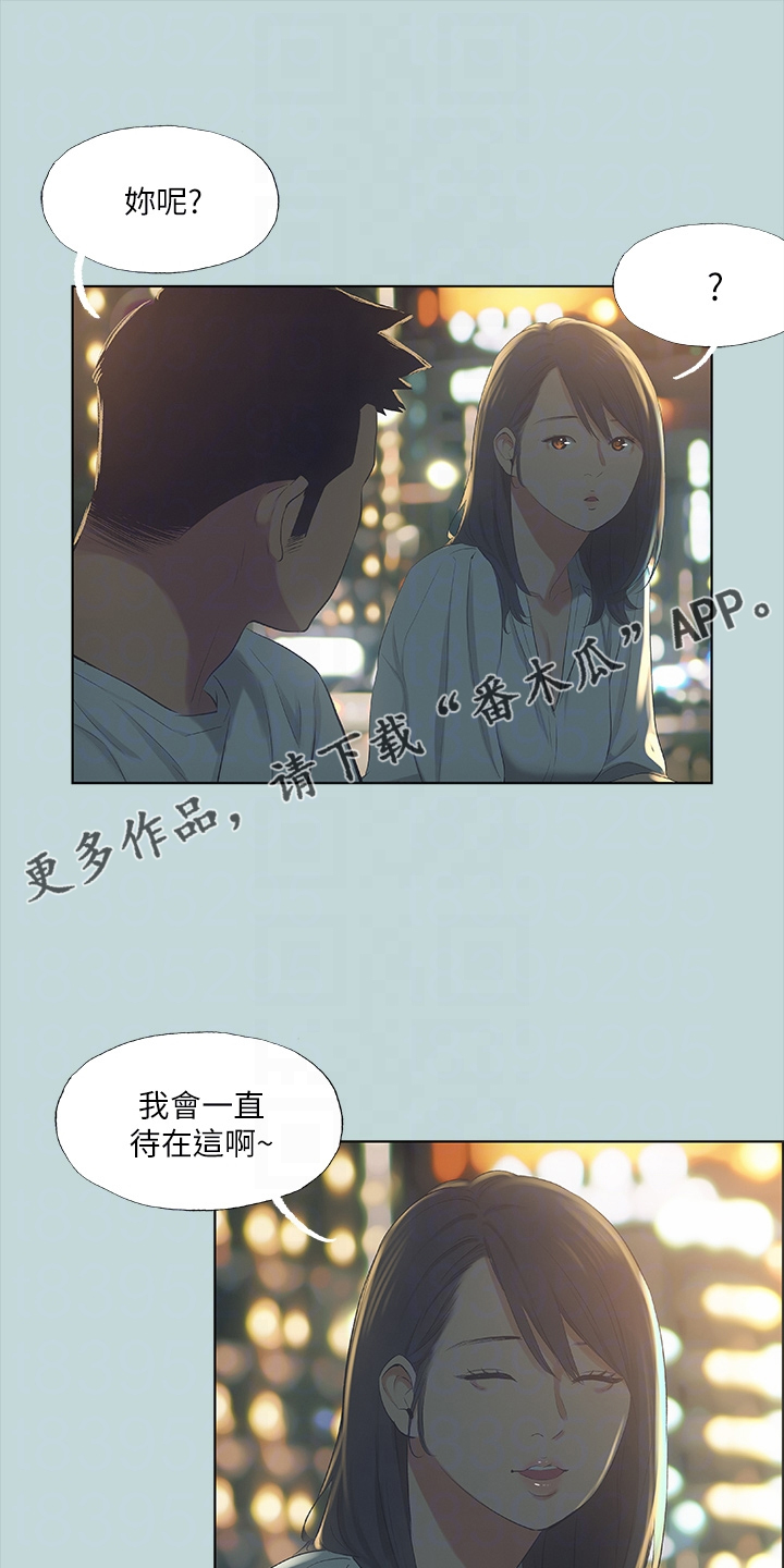 《夏夜之梦》漫画最新章节第69章：思考人生免费下拉式在线观看章节第【24】张图片