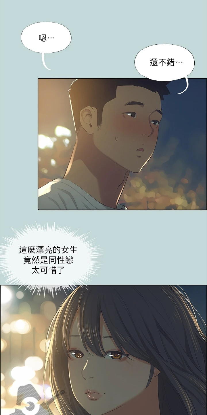 《夏夜之梦》漫画最新章节第69章：思考人生免费下拉式在线观看章节第【6】张图片