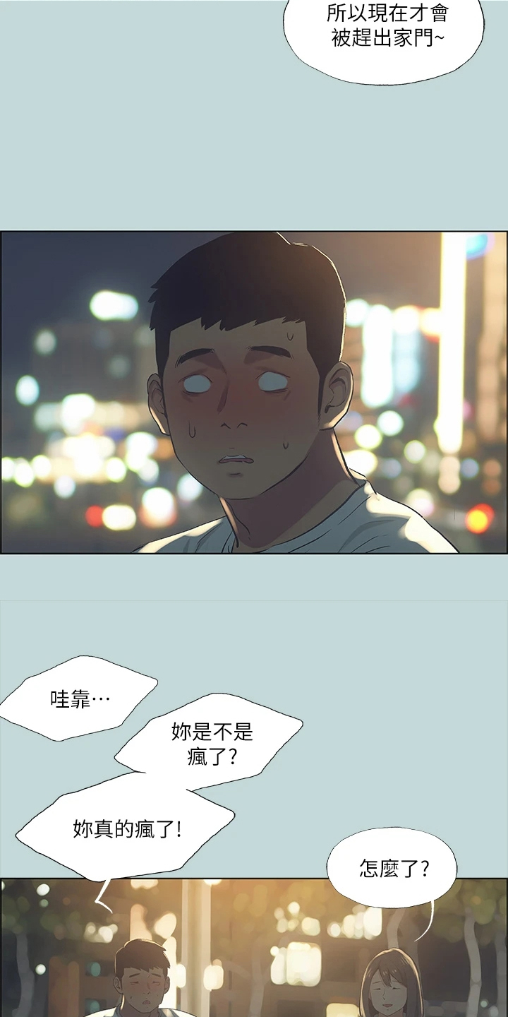 《夏夜之梦》漫画最新章节第69章：思考人生免费下拉式在线观看章节第【19】张图片