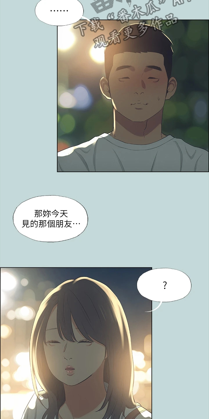 《夏夜之梦》漫画最新章节第70章：其实我喜欢过你免费下拉式在线观看章节第【18】张图片