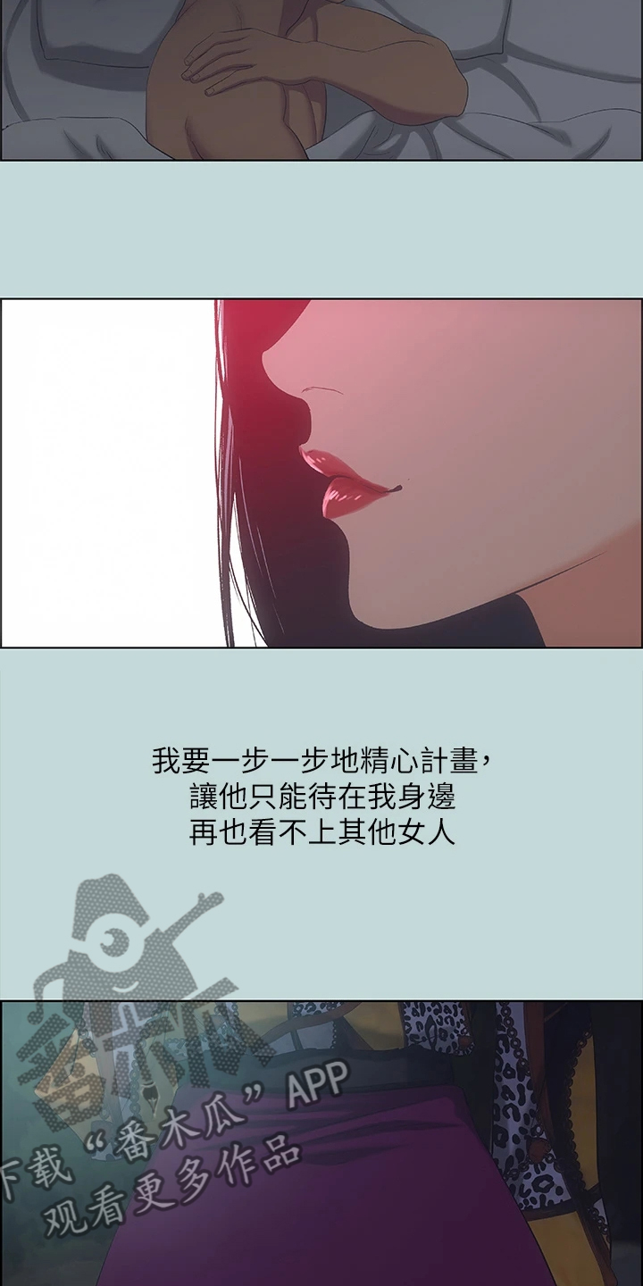 《夏夜之梦》漫画最新章节第71章：浪费的二十年免费下拉式在线观看章节第【3】张图片