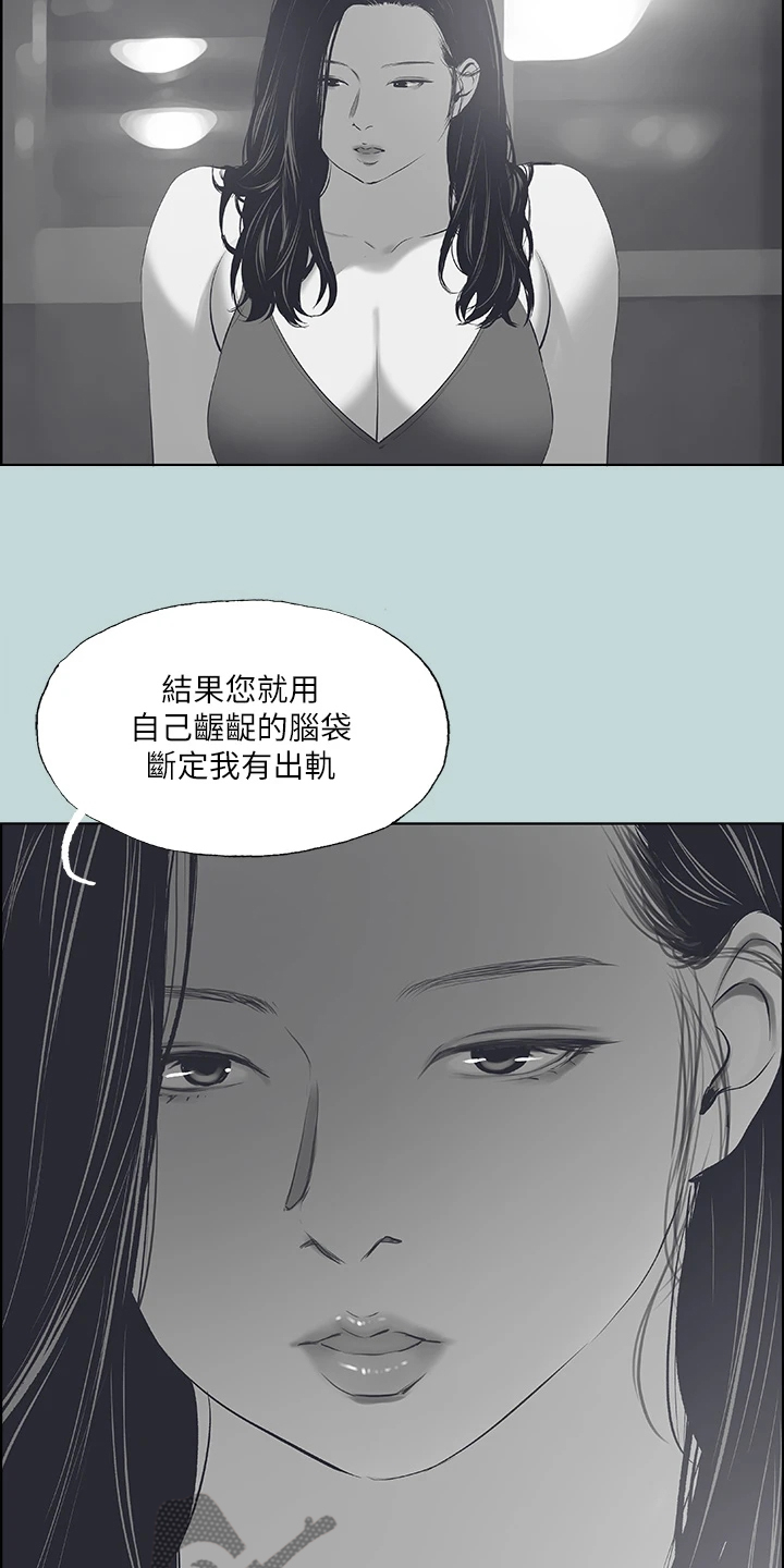 《夏夜之梦》漫画最新章节第71章：浪费的二十年免费下拉式在线观看章节第【16】张图片