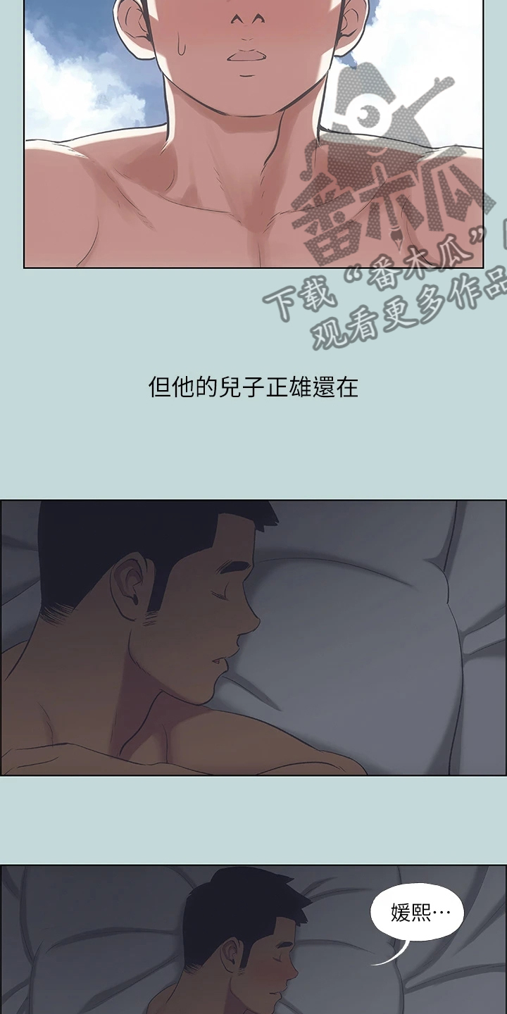 《夏夜之梦》漫画最新章节第71章：浪费的二十年免费下拉式在线观看章节第【4】张图片