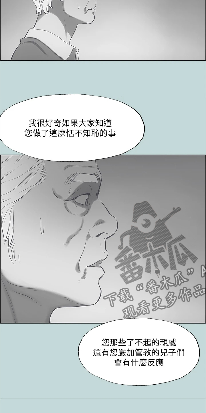 《夏夜之梦》漫画最新章节第71章：浪费的二十年免费下拉式在线观看章节第【13】张图片