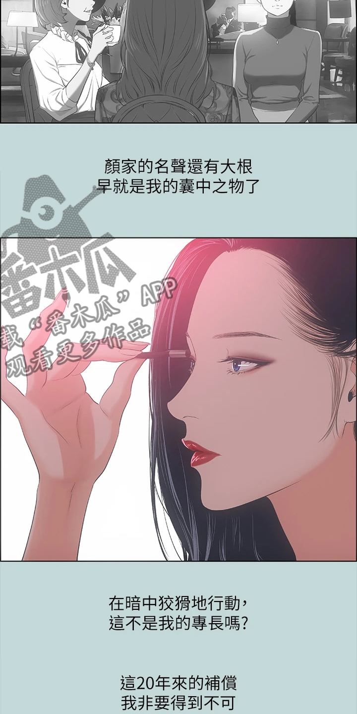 《夏夜之梦》漫画最新章节第71章：浪费的二十年免费下拉式在线观看章节第【6】张图片