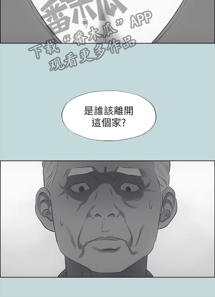 《夏夜之梦》漫画最新章节第71章：浪费的二十年免费下拉式在线观看章节第【10】张图片