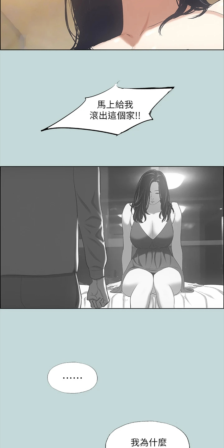 《夏夜之梦》漫画最新章节第71章：浪费的二十年免费下拉式在线观看章节第【19】张图片