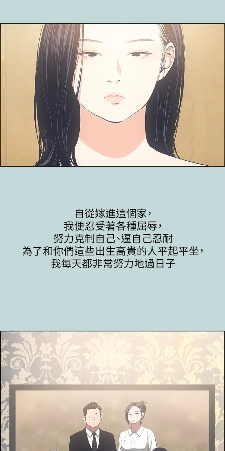 《夏夜之梦》漫画最新章节第71章：浪费的二十年免费下拉式在线观看章节第【9】张图片