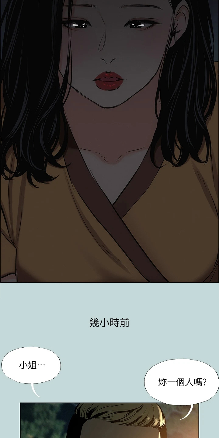 《夏夜之梦》漫画最新章节第73章：变态欧巴桑？免费下拉式在线观看章节第【12】张图片