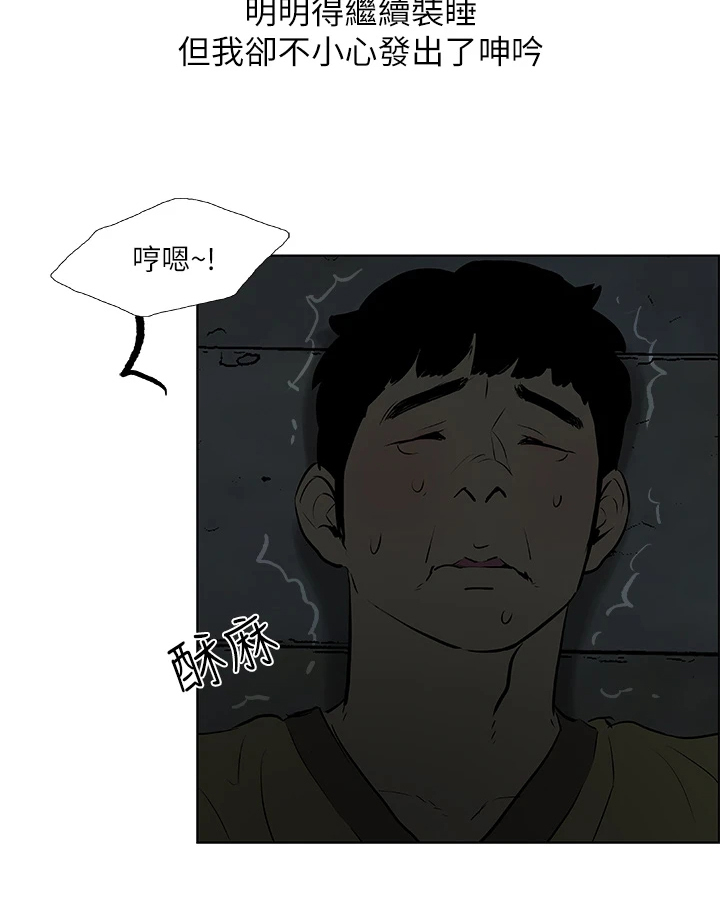 《夏夜之梦》漫画最新章节第73章：变态欧巴桑？免费下拉式在线观看章节第【17】张图片