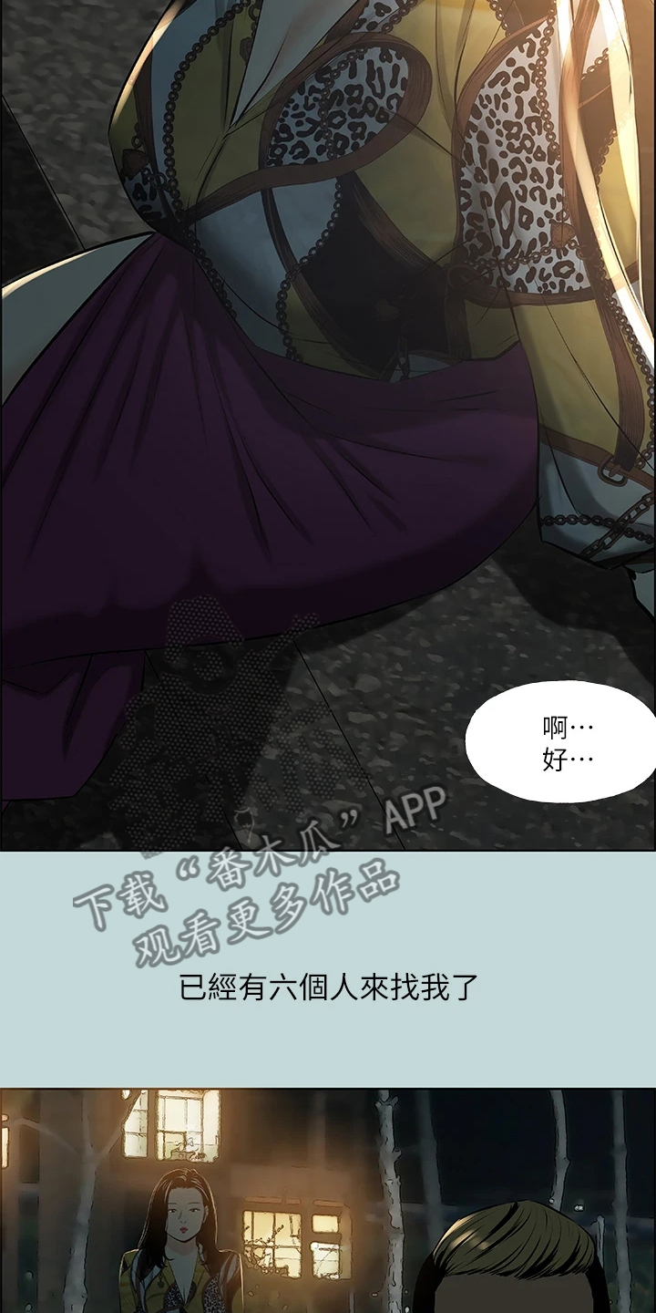 《夏夜之梦》漫画最新章节第73章：变态欧巴桑？免费下拉式在线观看章节第【10】张图片