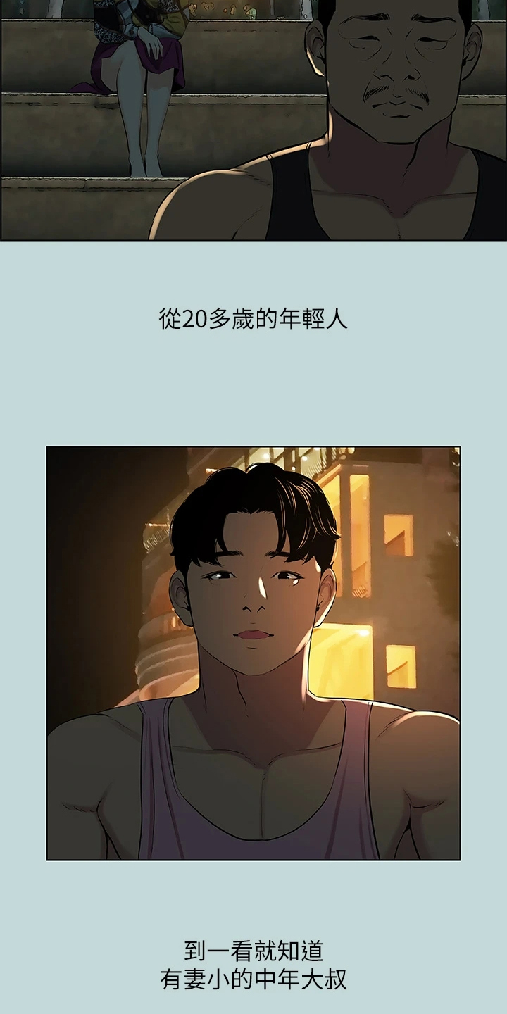 《夏夜之梦》漫画最新章节第73章：变态欧巴桑？免费下拉式在线观看章节第【9】张图片