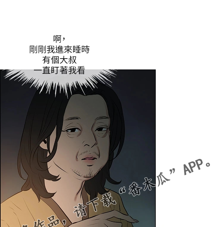 《夏夜之梦》漫画最新章节第73章：变态欧巴桑？免费下拉式在线观看章节第【21】张图片