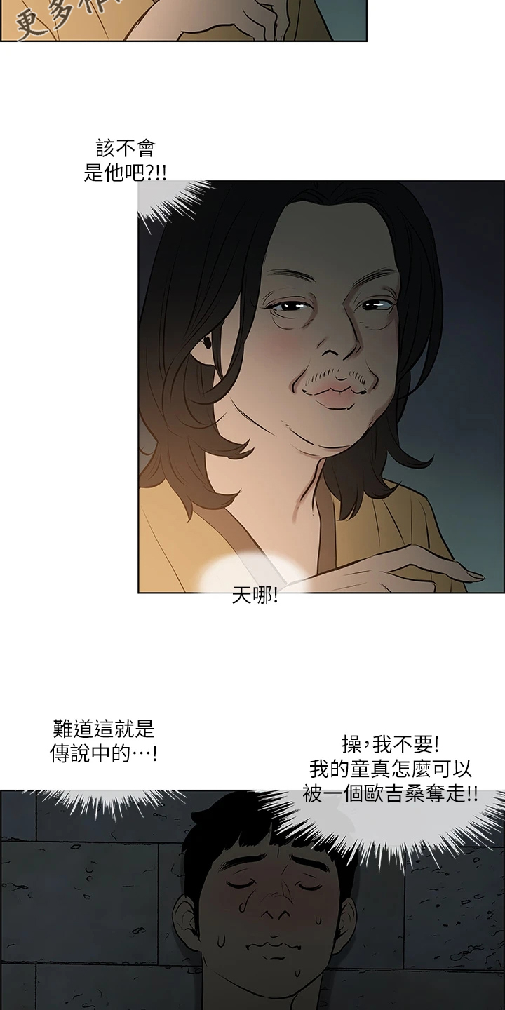 《夏夜之梦》漫画最新章节第73章：变态欧巴桑？免费下拉式在线观看章节第【20】张图片