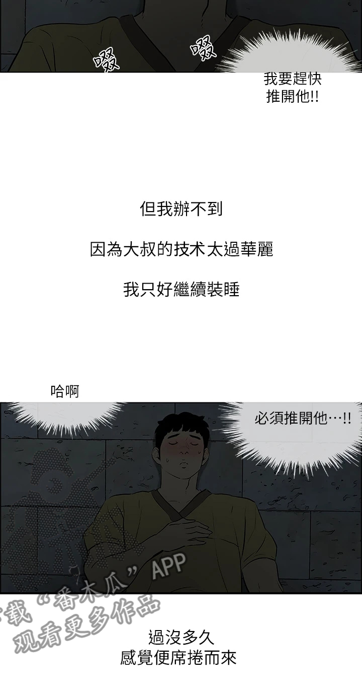 《夏夜之梦》漫画最新章节第73章：变态欧巴桑？免费下拉式在线观看章节第【19】张图片