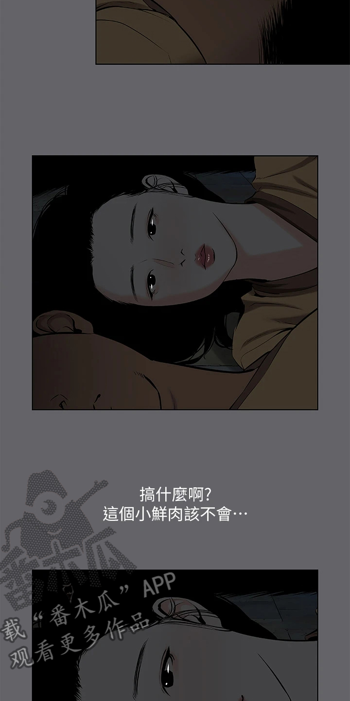 《夏夜之梦》漫画最新章节第75章：插队？免费下拉式在线观看章节第【12】张图片