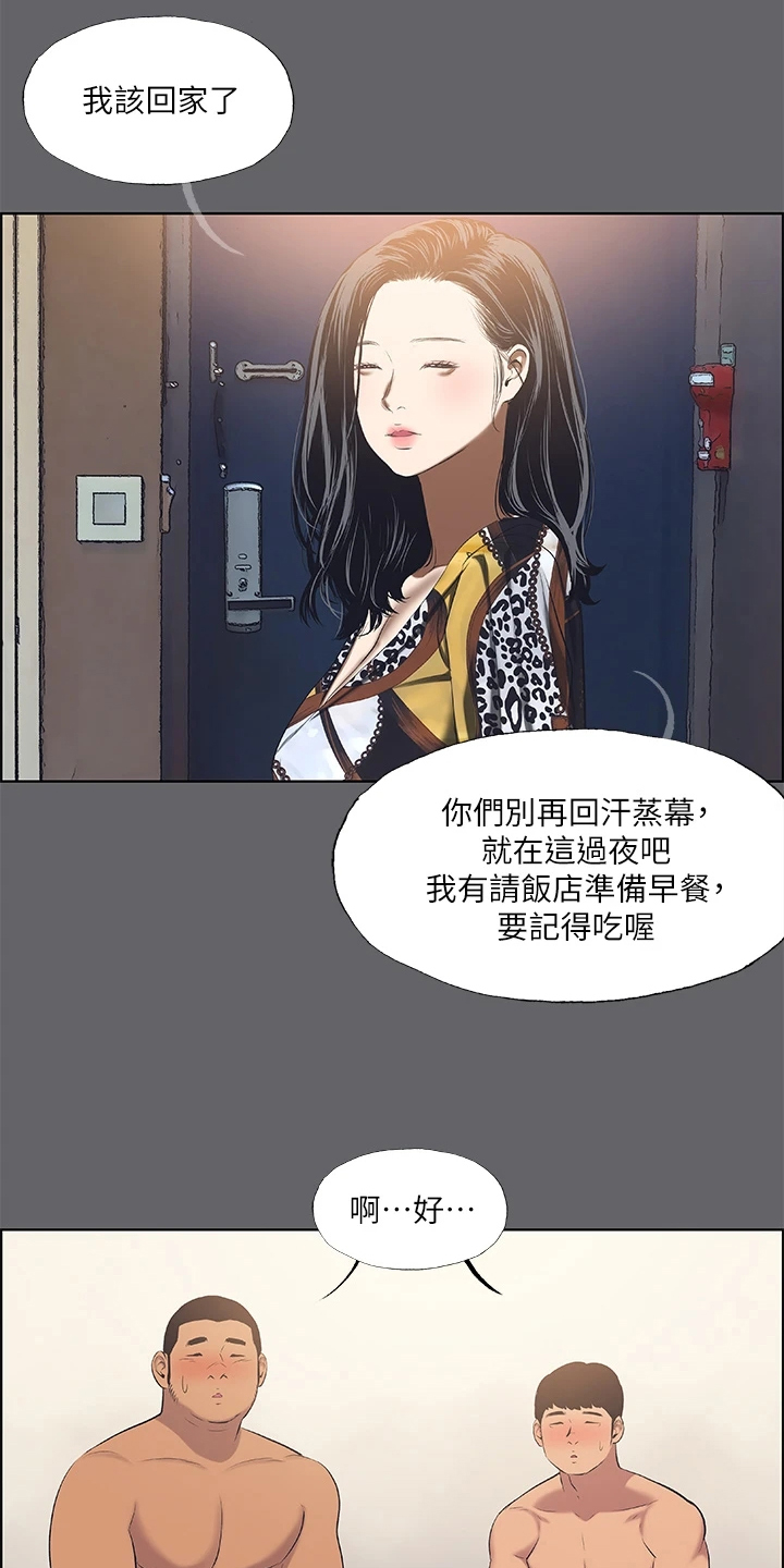 《夏夜之梦》漫画最新章节第79章：令人期待的人生免费下拉式在线观看章节第【6】张图片