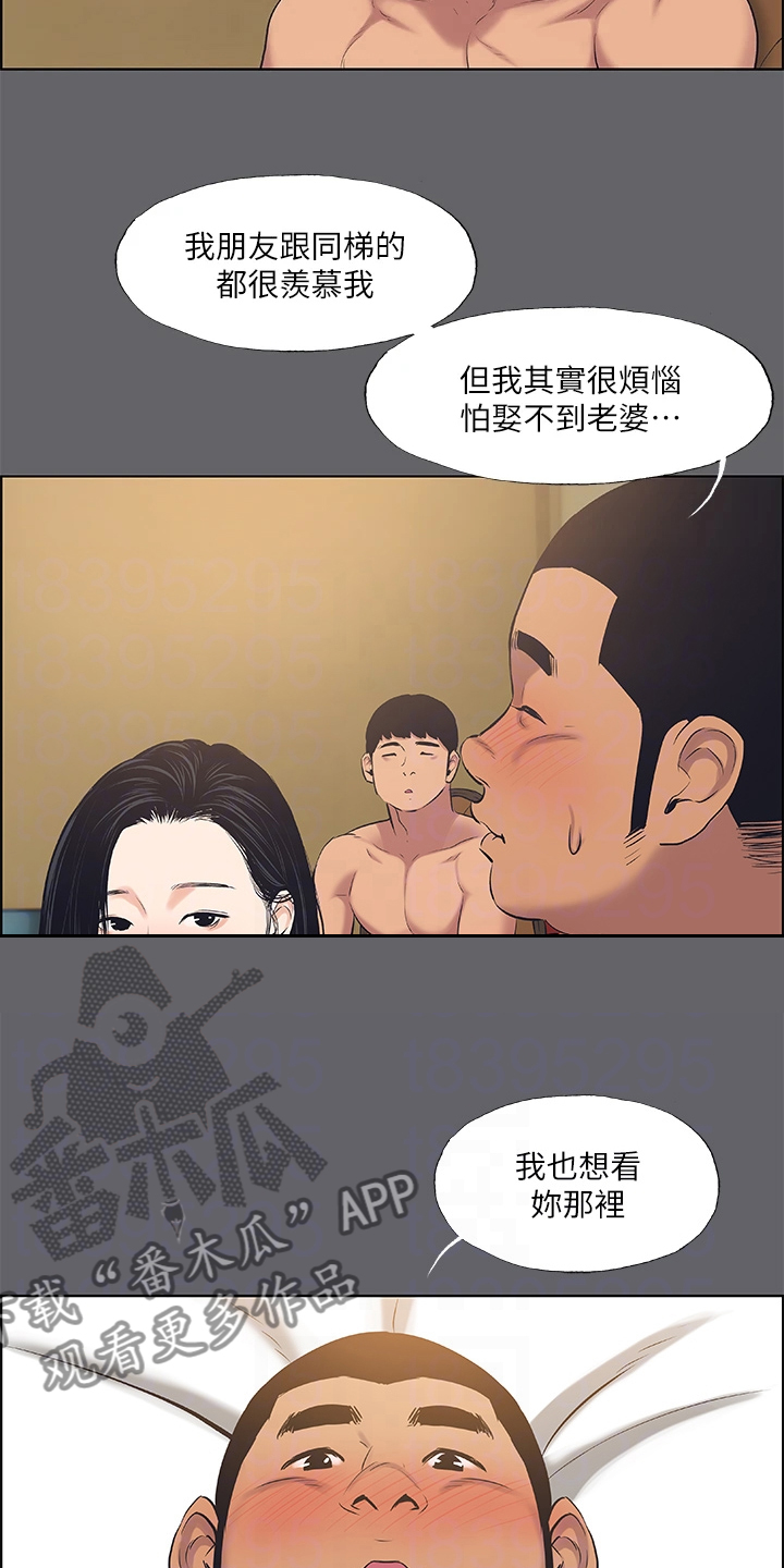 《夏夜之梦》漫画最新章节第79章：令人期待的人生免费下拉式在线观看章节第【10】张图片