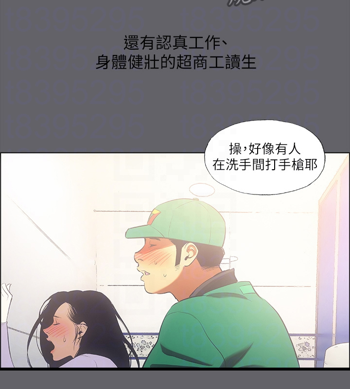 《夏夜之梦》漫画最新章节第80章：健身房的幻想免费下拉式在线观看章节第【12】张图片