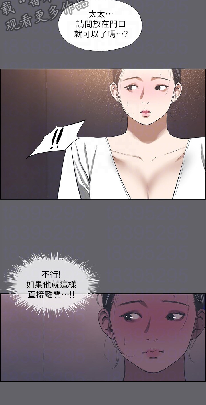 《夏夜之梦》漫画最新章节第82章：好像认识免费下拉式在线观看章节第【6】张图片