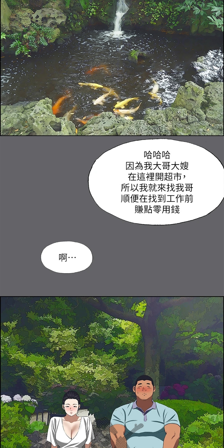 《夏夜之梦》漫画最新章节第82章：好像认识免费下拉式在线观看章节第【3】张图片