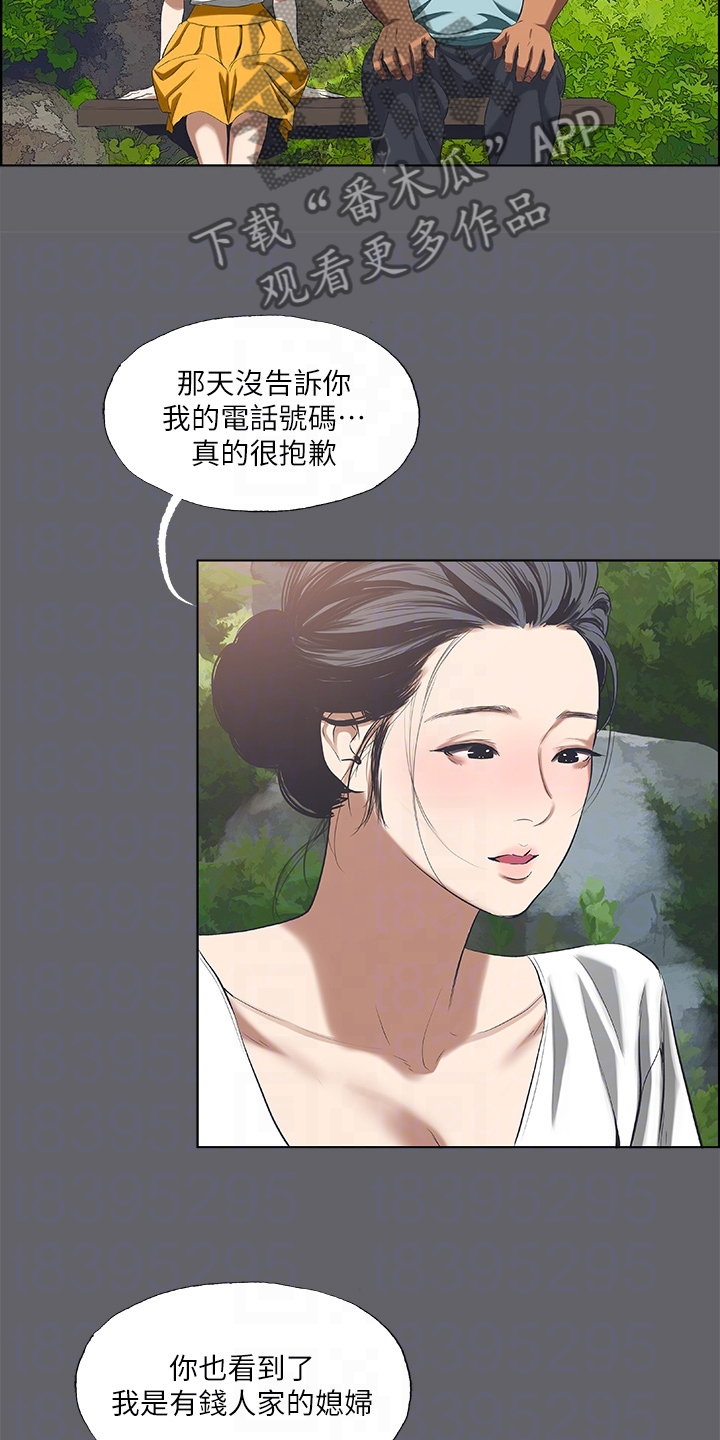 《夏夜之梦》漫画最新章节第82章：好像认识免费下拉式在线观看章节第【2】张图片