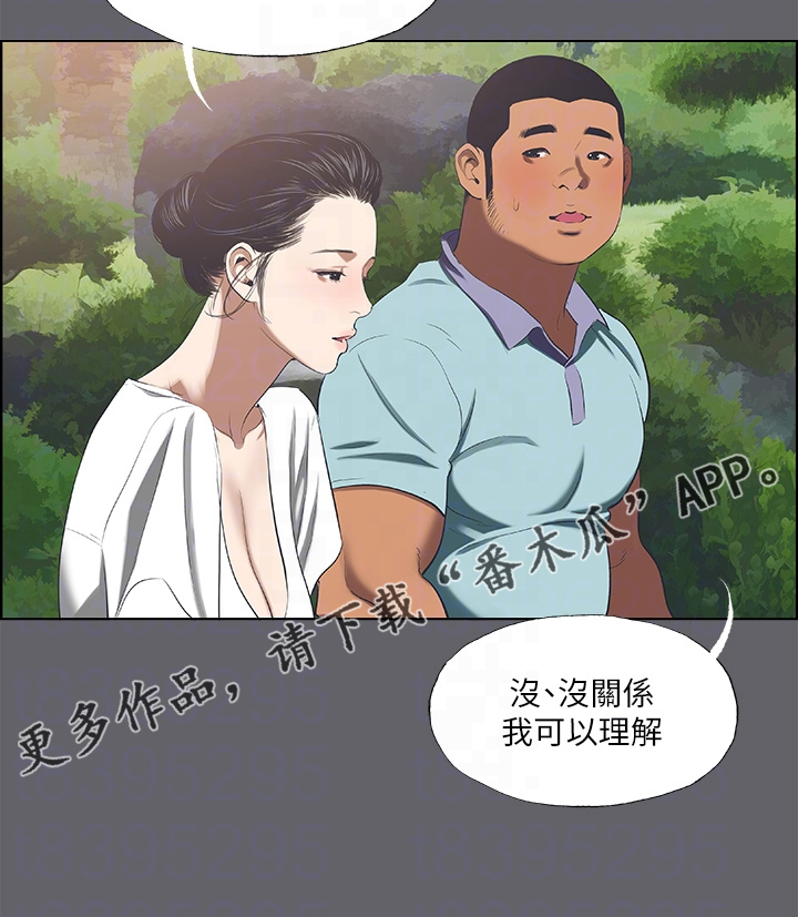 《夏夜之梦》漫画最新章节第82章：好像认识免费下拉式在线观看章节第【1】张图片