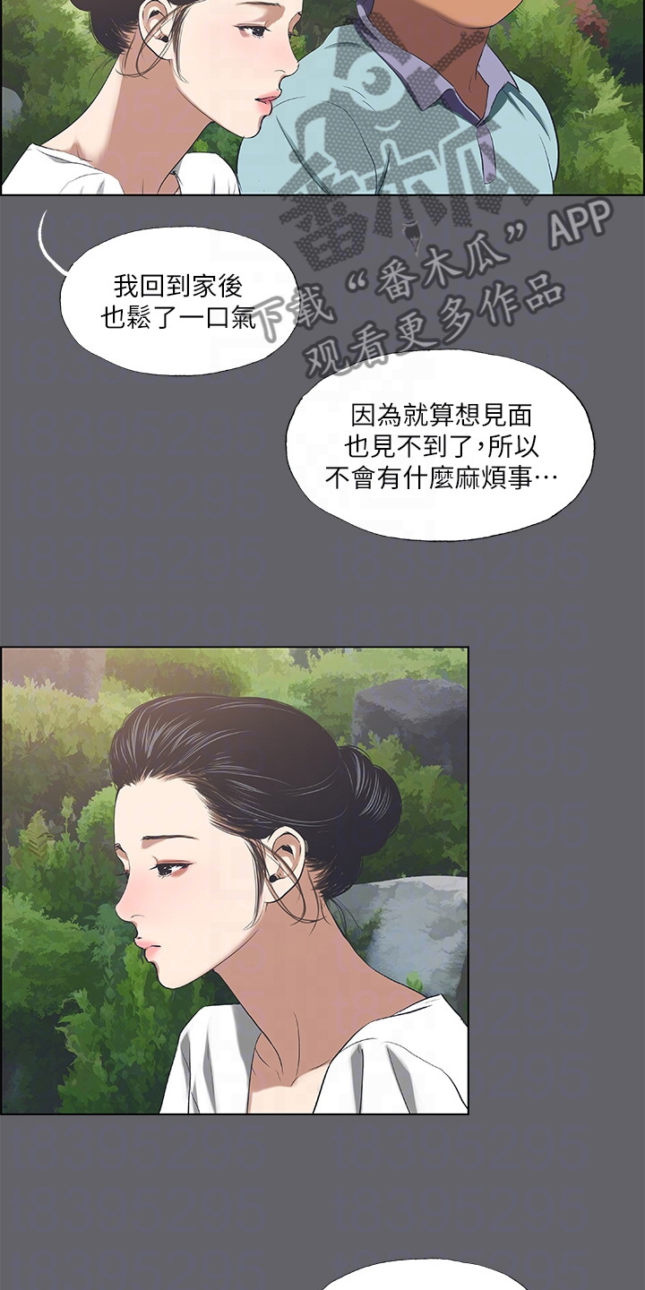 《夏夜之梦》漫画最新章节第83章：【完结】真心与否免费下拉式在线观看章节第【11】张图片