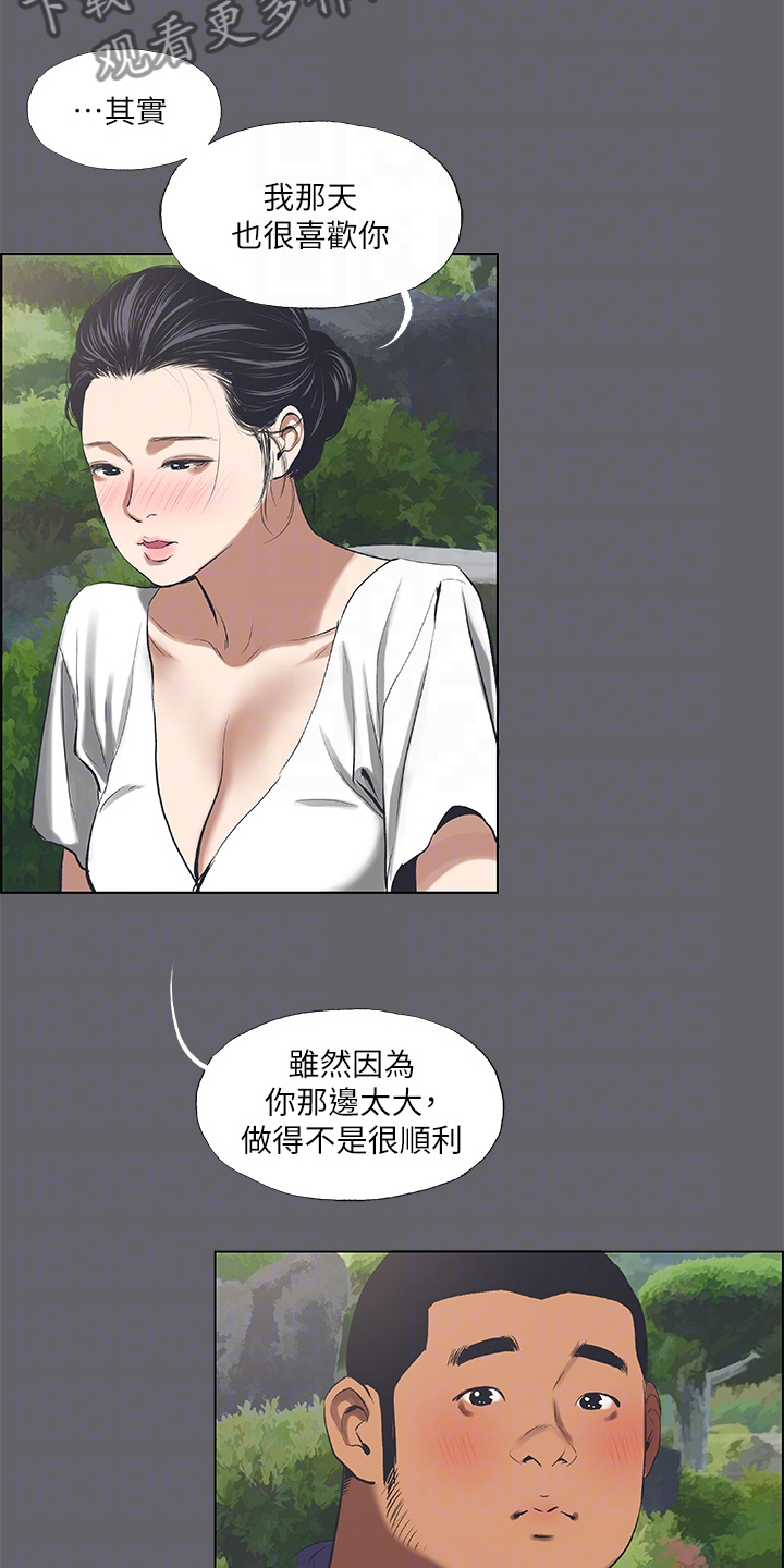 《夏夜之梦》漫画最新章节第83章：【完结】真心与否免费下拉式在线观看章节第【13】张图片