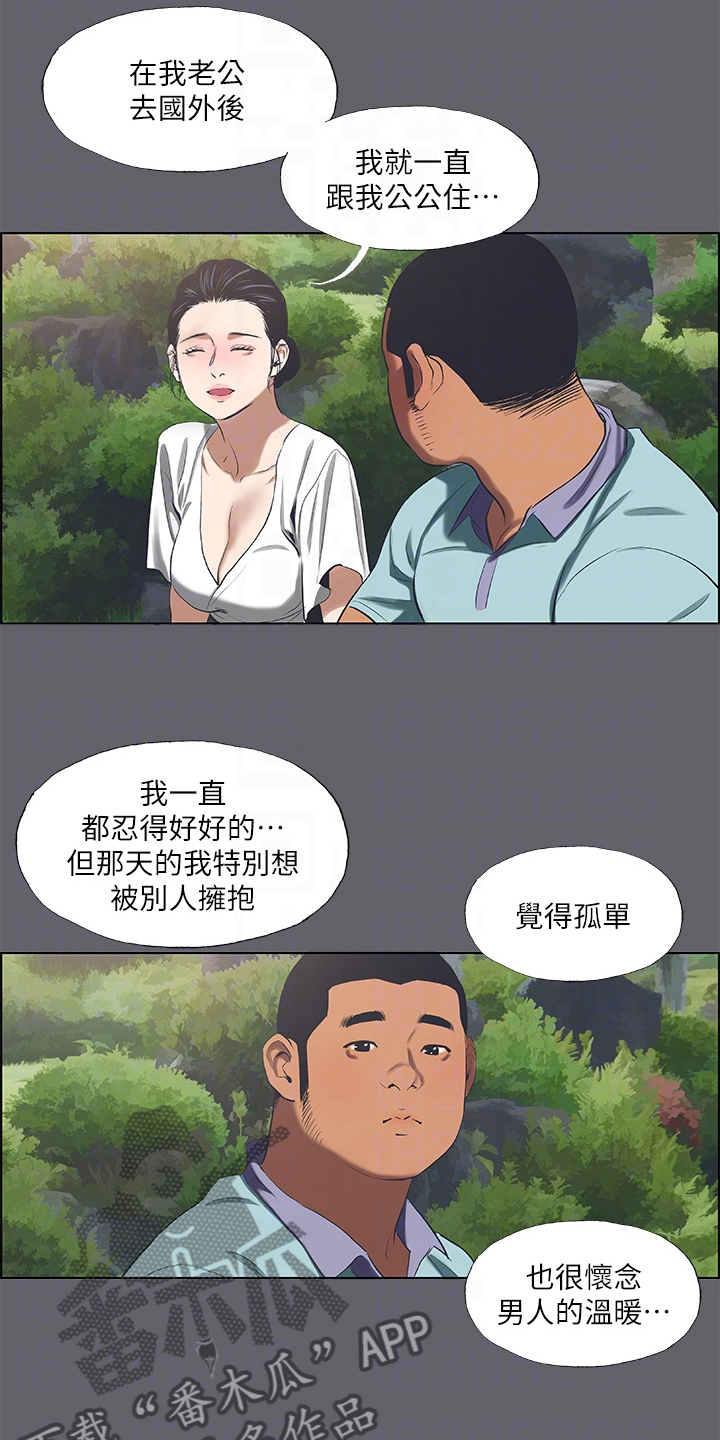 《夏夜之梦》漫画最新章节第83章：【完结】真心与否免费下拉式在线观看章节第【14】张图片