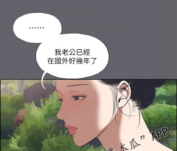 《夏夜之梦》漫画最新章节第83章：【完结】真心与否免费下拉式在线观看章节第【16】张图片