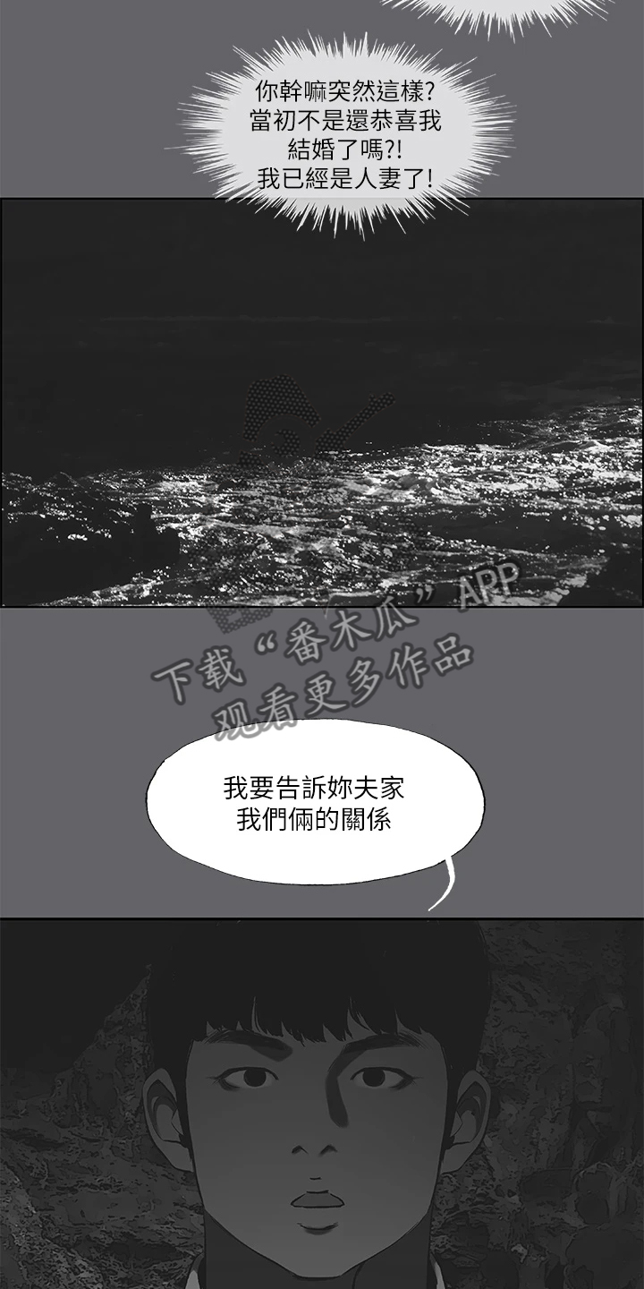 《夏夜之梦》漫画最新章节第83章：【完结】真心与否免费下拉式在线观看章节第【7】张图片