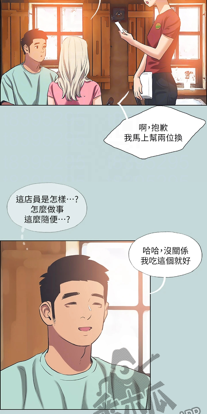 《夏夜之梦》漫画最新章节第85章：【外传】好羡慕他免费下拉式在线观看章节第【3】张图片