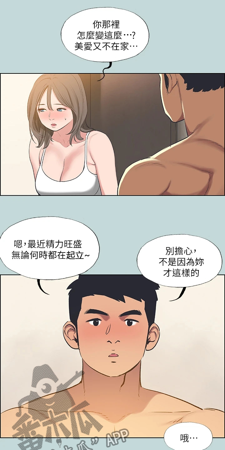 《夏夜之梦》漫画最新章节第90章：【外传】精力旺盛免费下拉式在线观看章节第【7】张图片