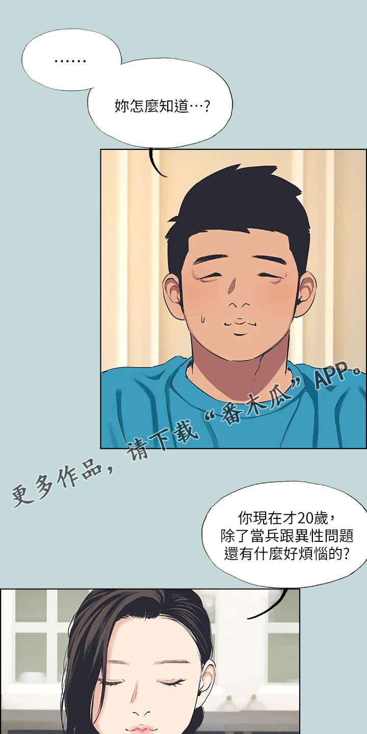 《夏夜之梦》漫画最新章节第92章：【外传】以退为进免费下拉式在线观看章节第【22】张图片