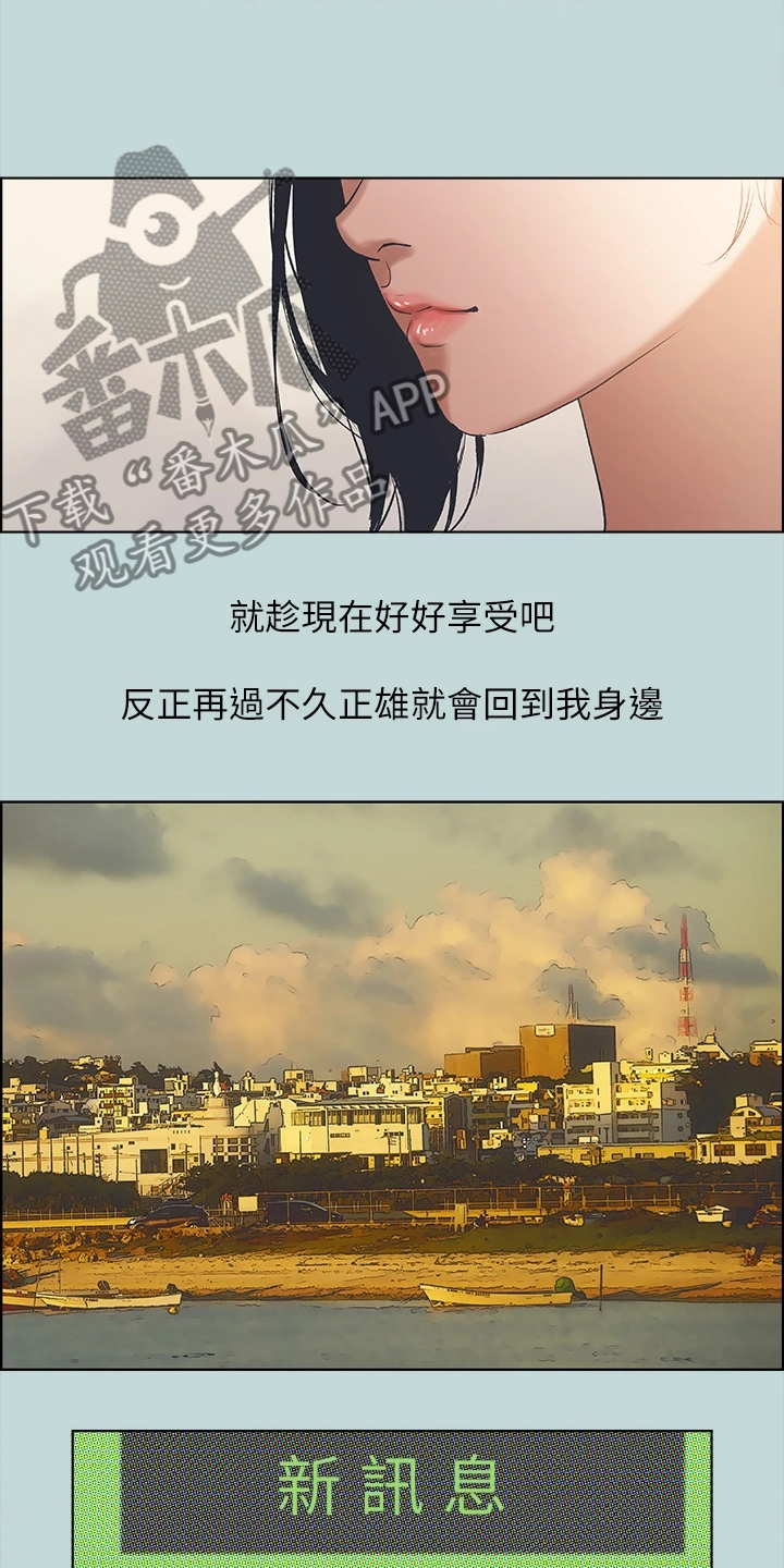 《夏夜之梦》漫画最新章节第92章：【外传】以退为进免费下拉式在线观看章节第【7】张图片