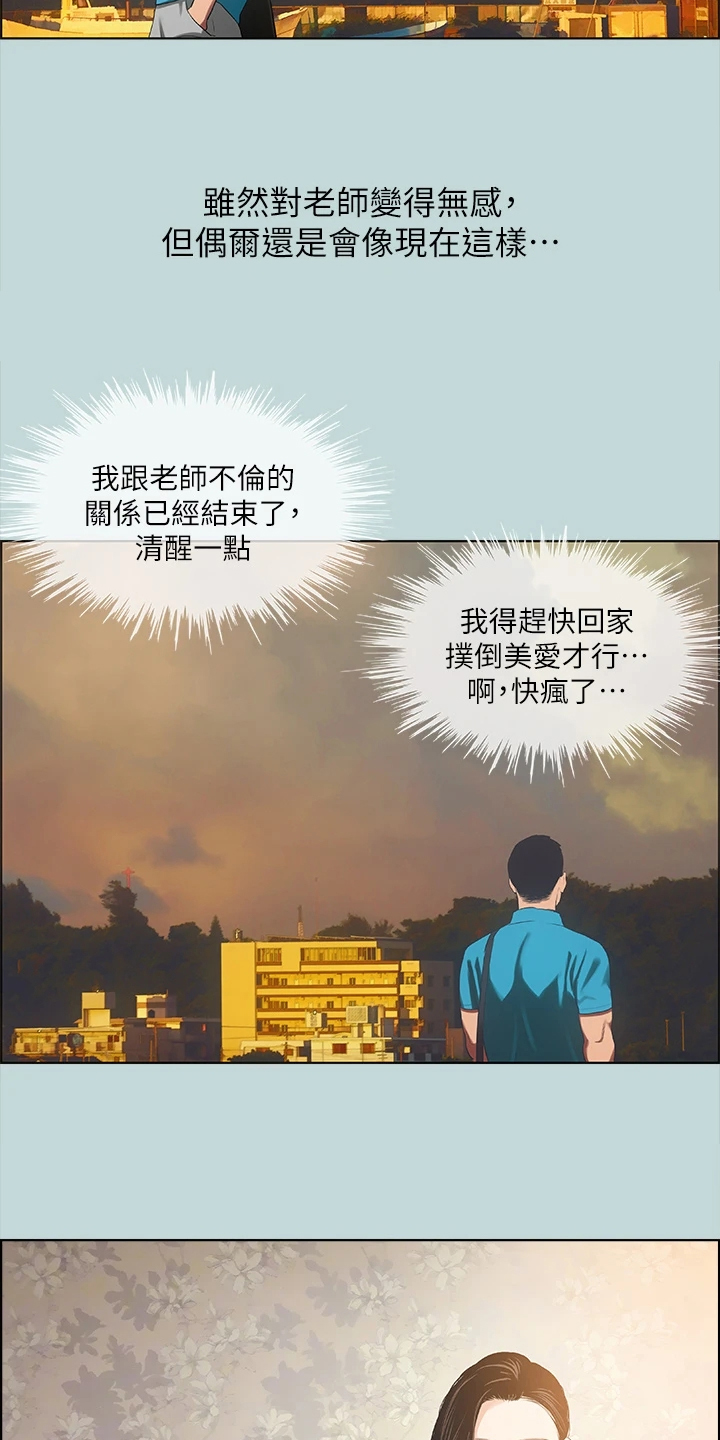 《夏夜之梦》漫画最新章节第92章：【外传】以退为进免费下拉式在线观看章节第【12】张图片