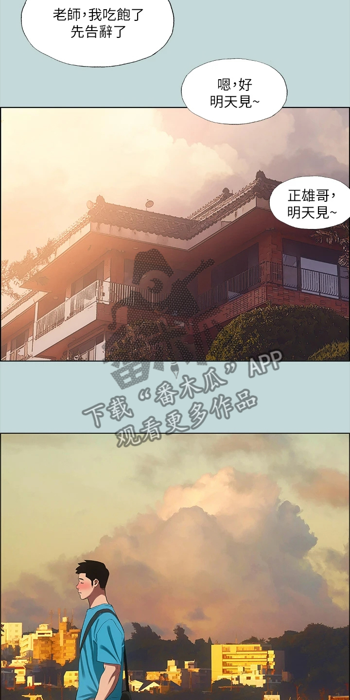 《夏夜之梦》漫画最新章节第92章：【外传】以退为进免费下拉式在线观看章节第【13】张图片