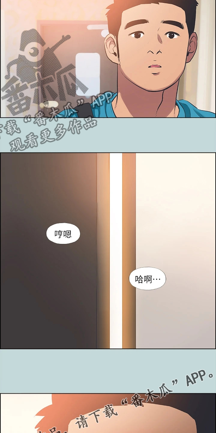 《夏夜之梦》漫画最新章节第92章：【外传】以退为进免费下拉式在线观看章节第【2】张图片