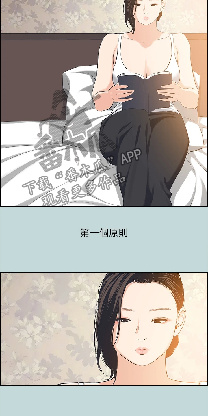 《夏夜之梦》漫画最新章节第92章：【外传】以退为进免费下拉式在线观看章节第【11】张图片