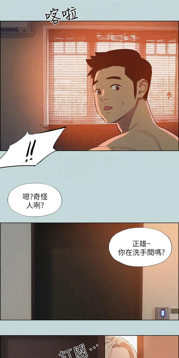 《夏夜之梦》漫画最新章节第98章：【外传】道歉免费下拉式在线观看章节第【21】张图片