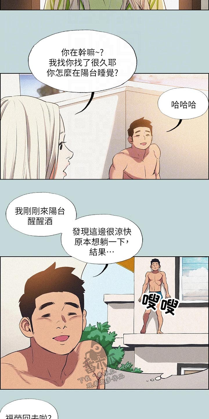 《夏夜之梦》漫画最新章节第98章：【外传】道歉免费下拉式在线观看章节第【19】张图片