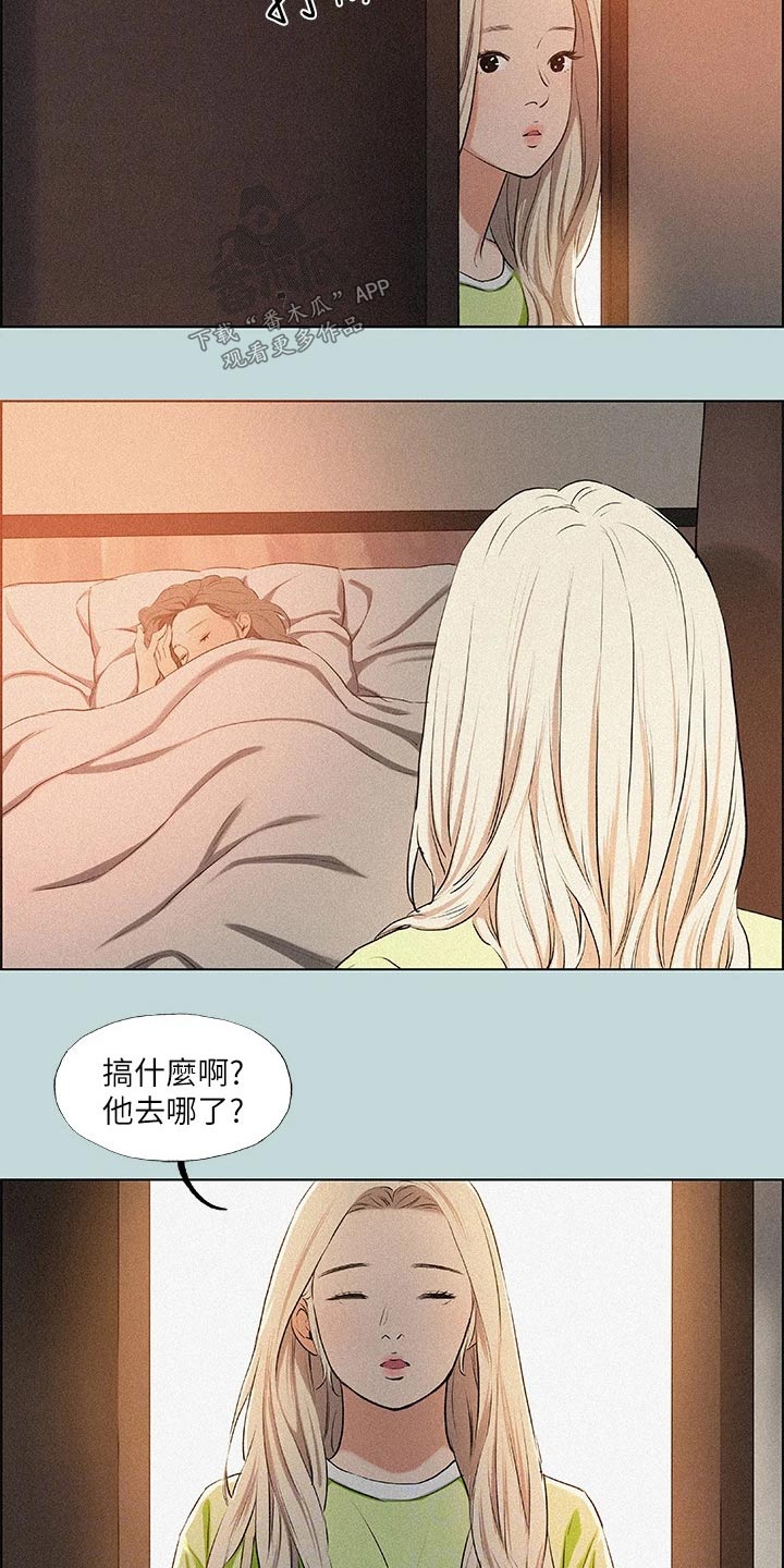 《夏夜之梦》漫画最新章节第98章：【外传】道歉免费下拉式在线观看章节第【20】张图片