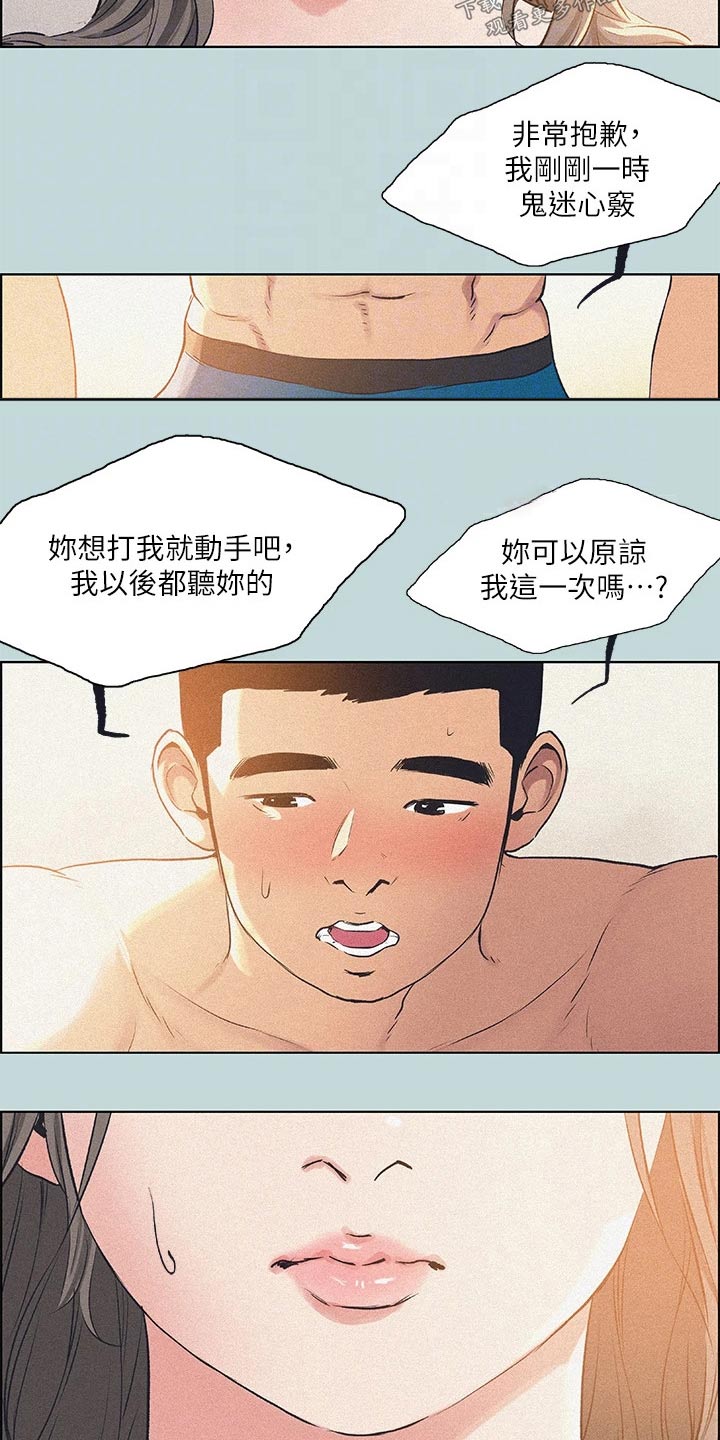 《夏夜之梦》漫画最新章节第98章：【外传】道歉免费下拉式在线观看章节第【2】张图片