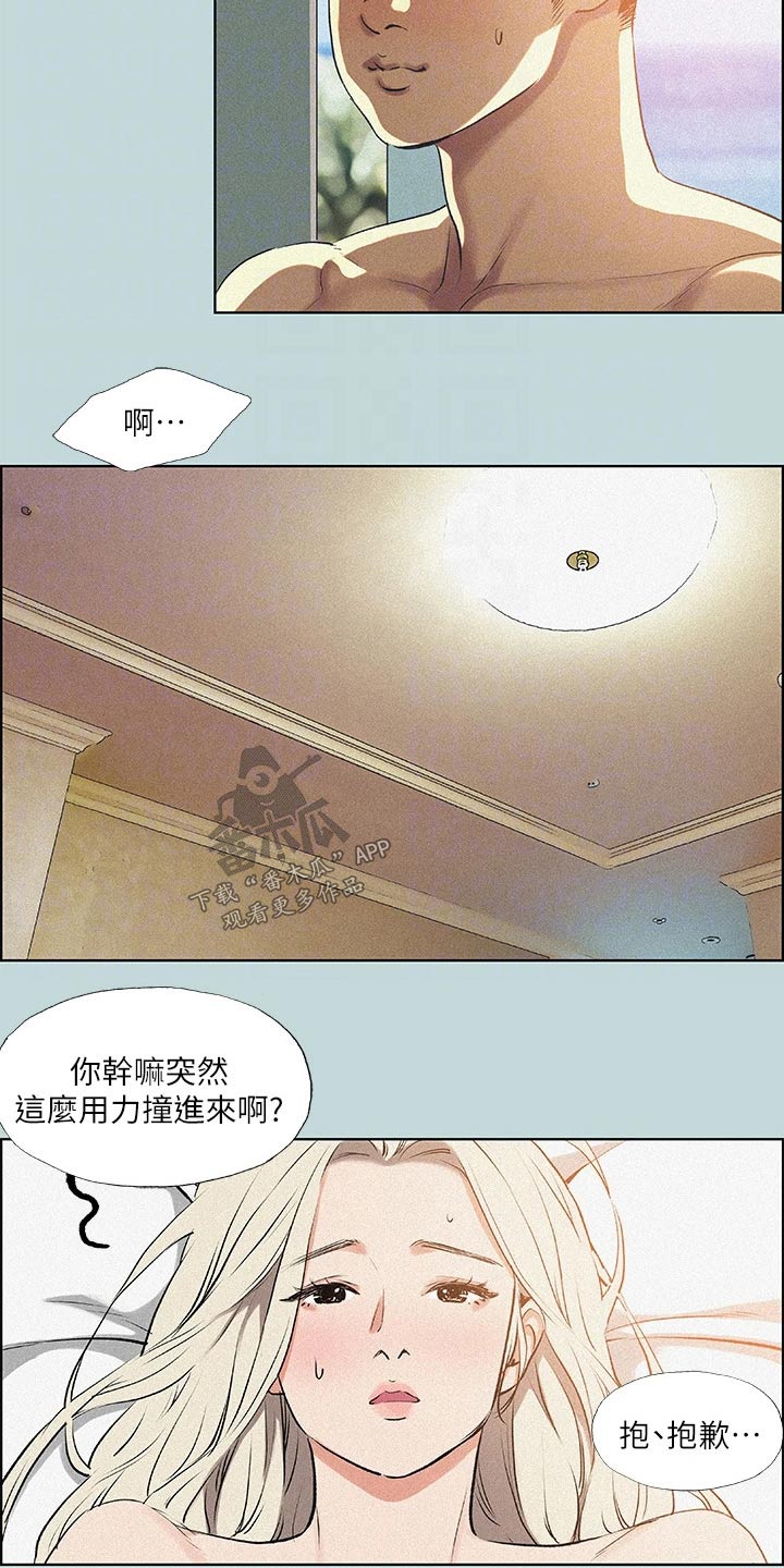 《夏夜之梦》漫画最新章节第98章：【外传】道歉免费下拉式在线观看章节第【17】张图片