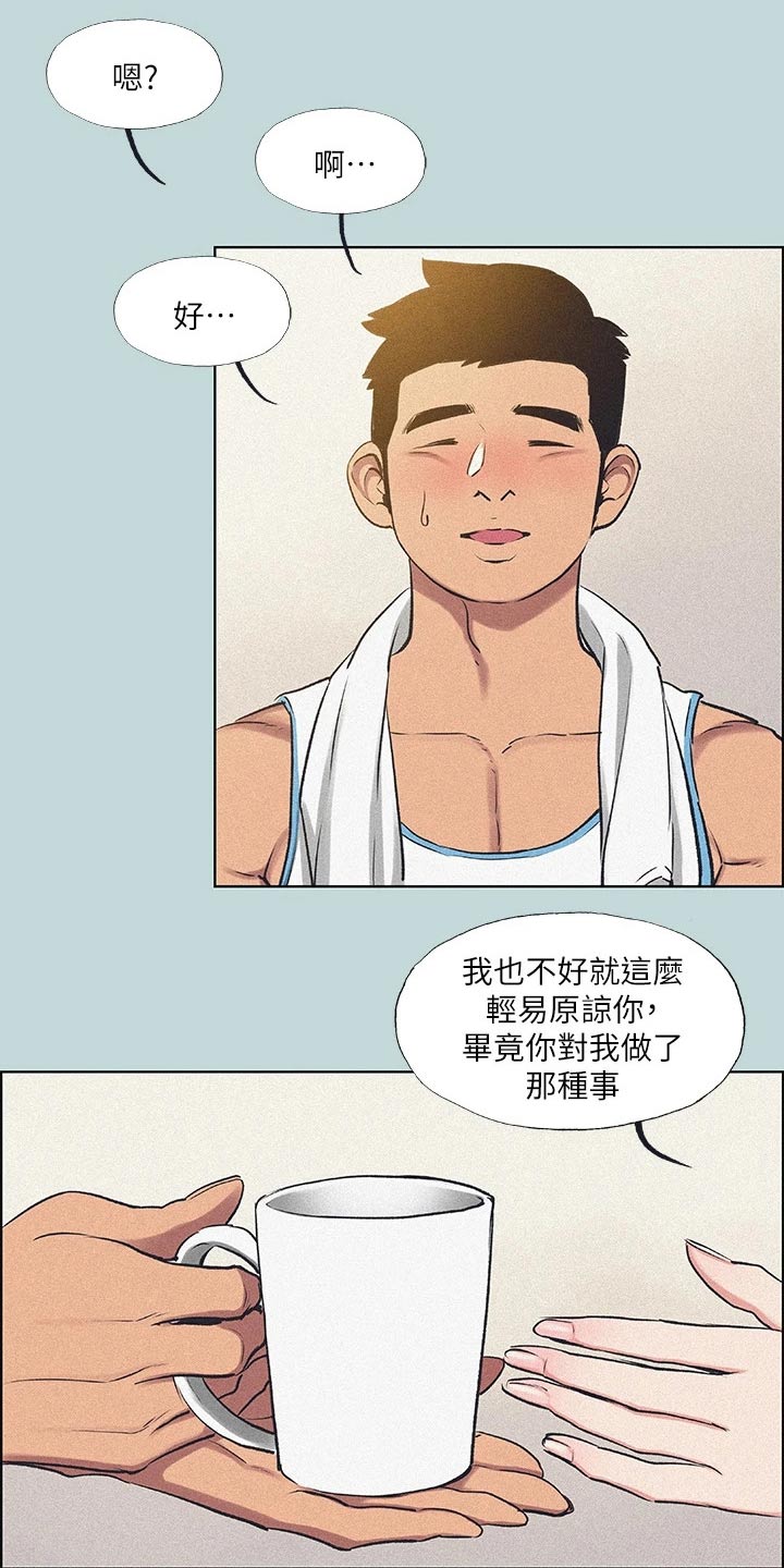 《夏夜之梦》漫画最新章节第99章：【外传】跑腿免费下拉式在线观看章节第【8】张图片