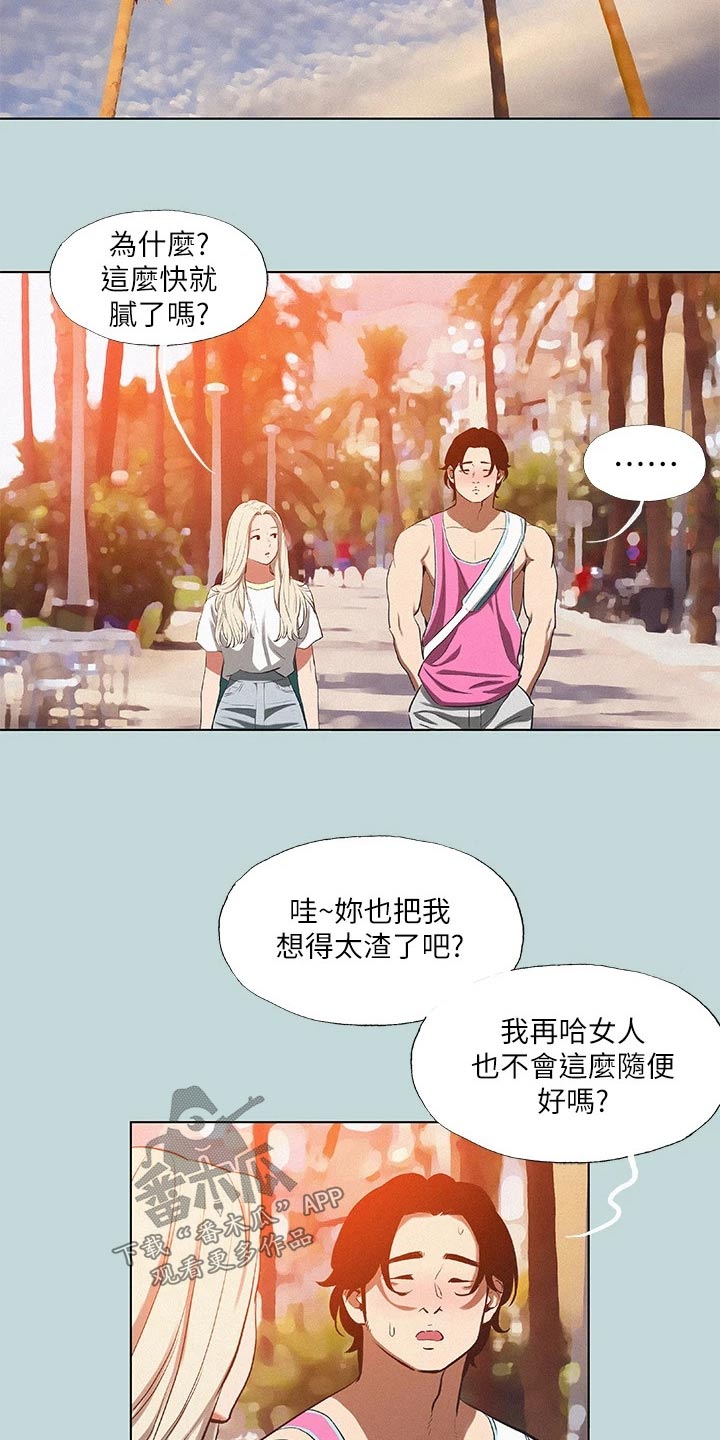 《夏夜之梦》漫画最新章节第107章：【外传】打算分手免费下拉式在线观看章节第【14】张图片