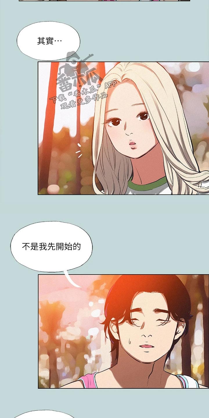 《夏夜之梦》漫画最新章节第107章：【外传】打算分手免费下拉式在线观看章节第【10】张图片